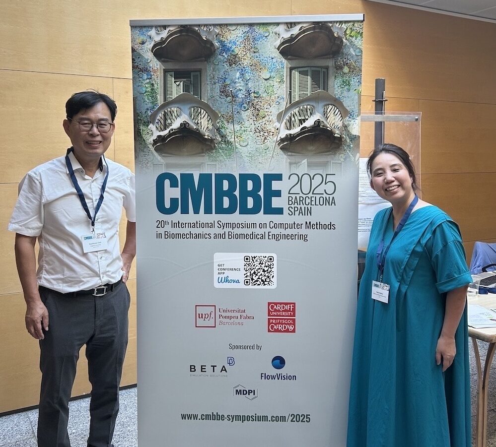学会参加