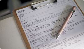 問診票