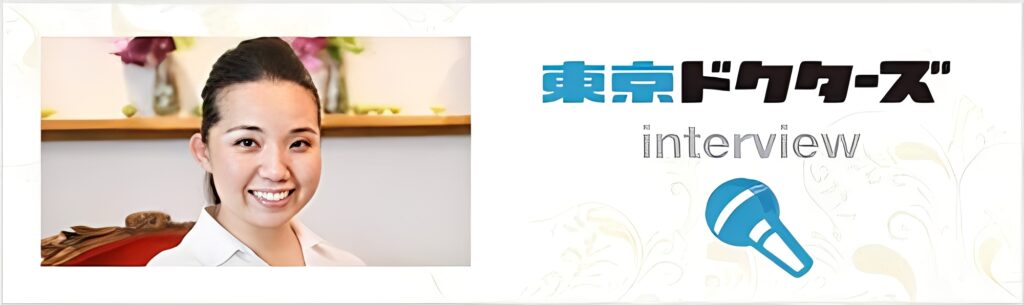 こどもと女性の歯科クリニック