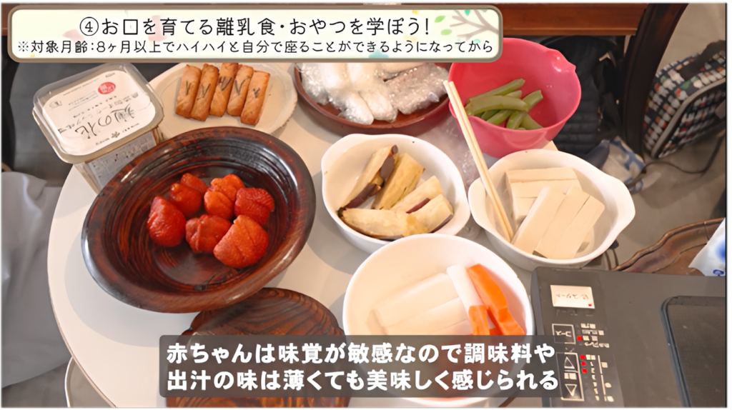 離乳食教室