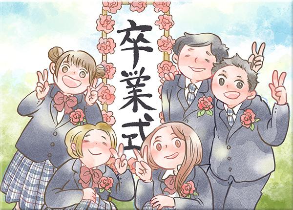 中学校卒業