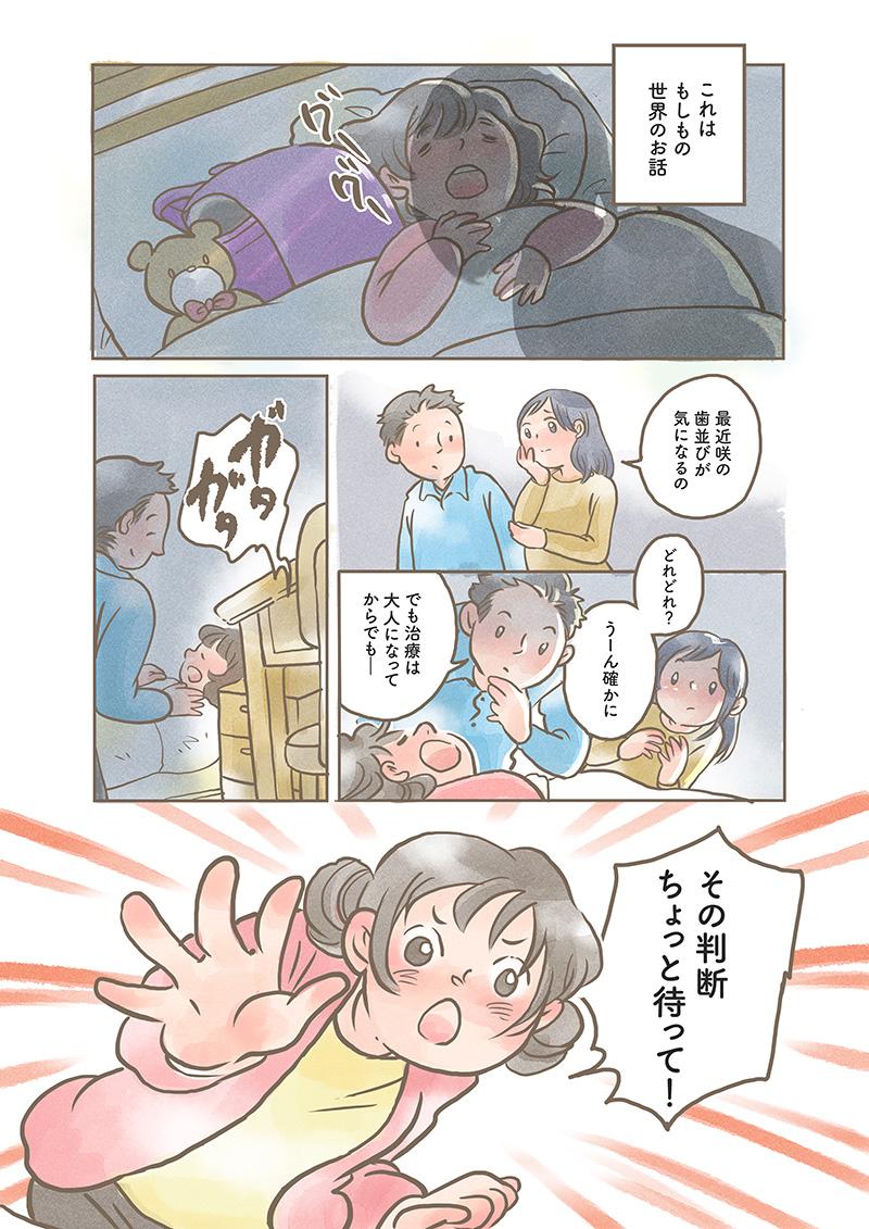 マンガを読む