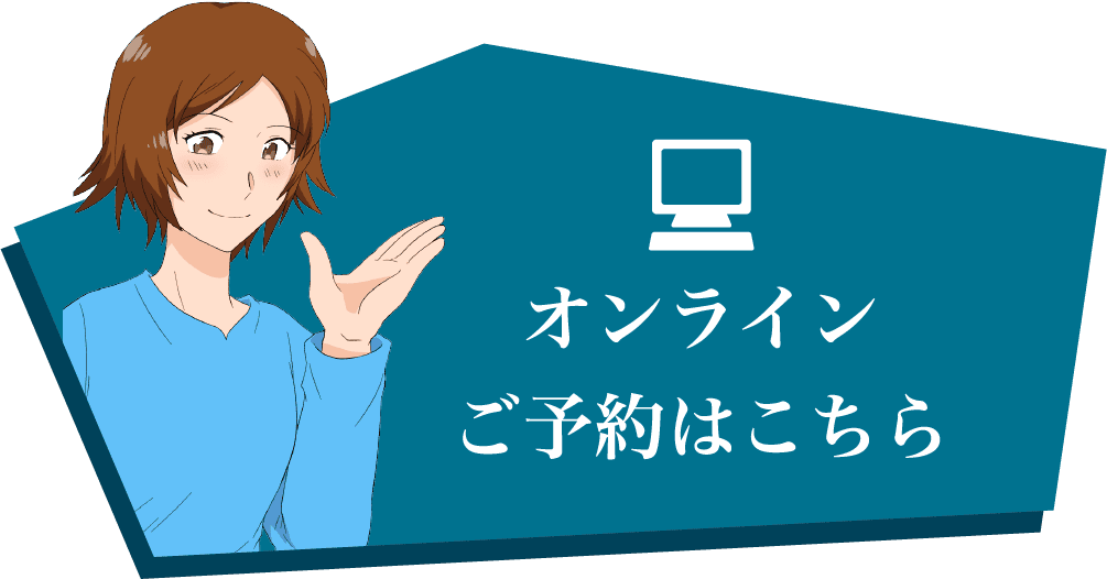 お電話はこちら