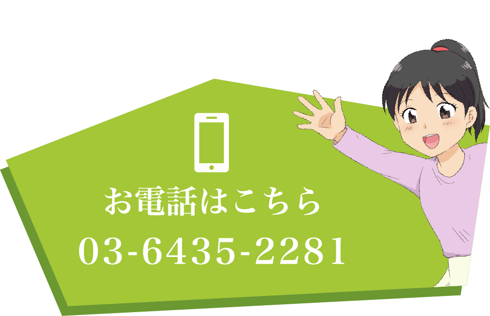 お電話はこちら